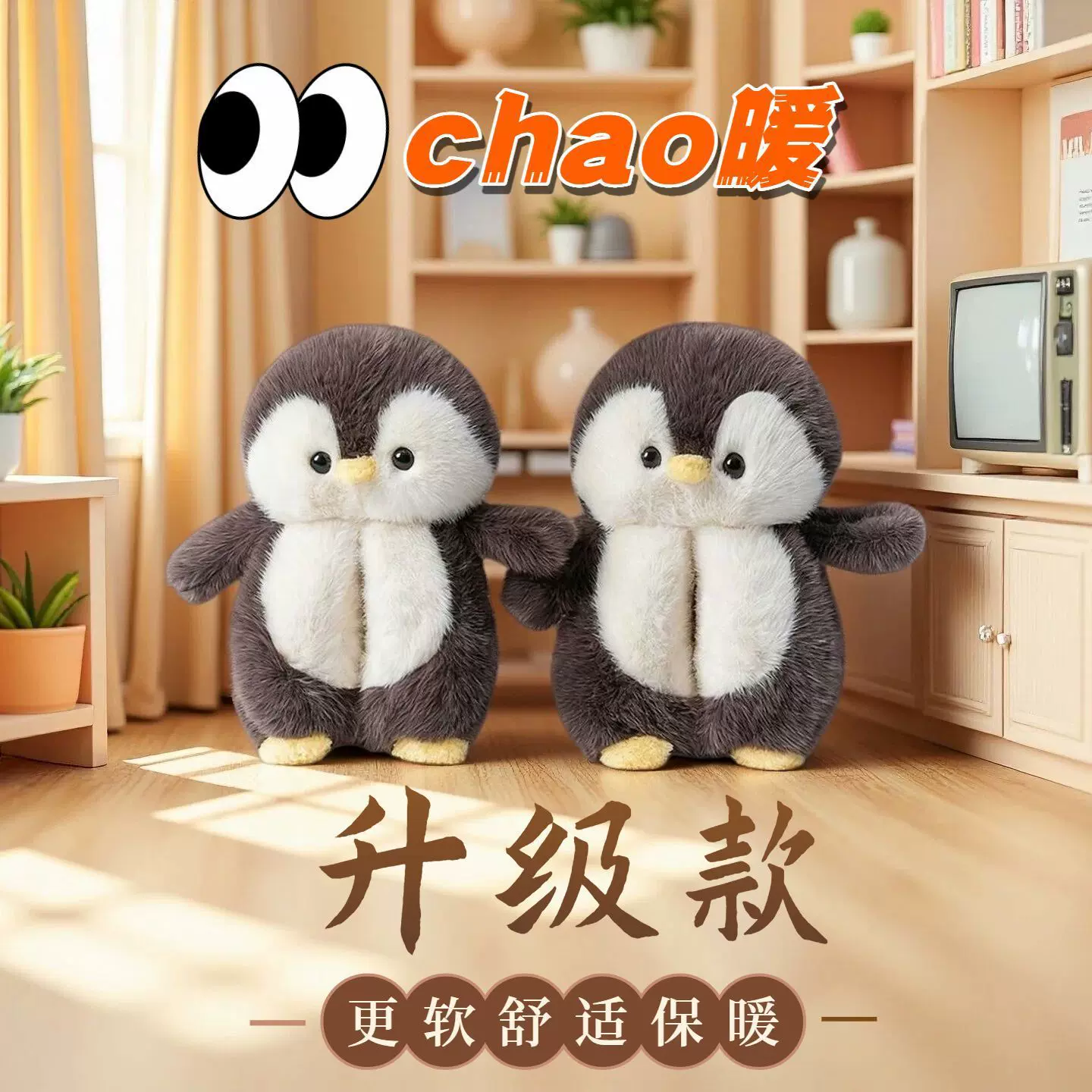 2026新款企鹅冬季棉拖鞋女包跟毛绒情侣可爱秋冬季月子鞋儿童棉鞋