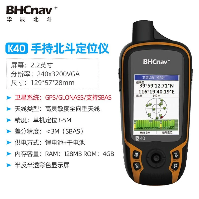 Цайту K40 портативный GPS для наружного использования, спутниковая навигация, измерение широты/долготы/высоты, измерение площади