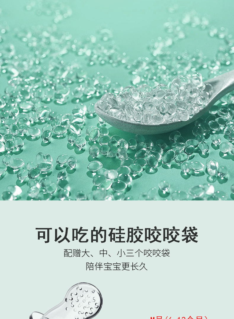 Baby eating fruit artifact baby bite bag fruit and vegetable music newborn food supplement device silicone nipple molar play