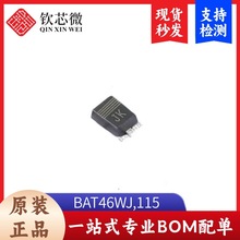 BAT46WJ,115 肖特基二极管 封装SOD-123F 全新原装 现货秒发