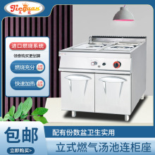 杰冠GH-984立式四盆燃气保温汤池连柜座天然气暖汁箱煤气保温台