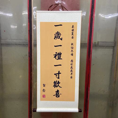 Chinese wedding dress, my family has a happy engagement banquet, engagement letter, first birthday gift, calligraphy and painting, hanging picture scroll