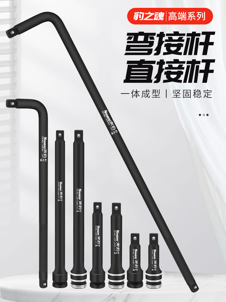 1/2寸加强L型套筒弯杆加硬电板手加长直杆延长杆套头加力接杆