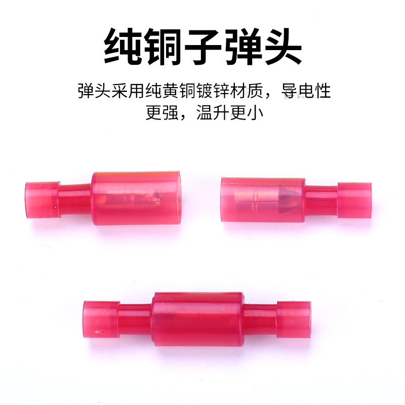 紅色FRFNYD/MPFNYD1.25-156尼龍圓形子彈頭公母全絕緣對接端子