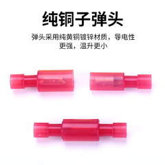 紅色FRFNYD/MPFNYD1.25-156尼龍圓形子彈頭公母全絕緣對接端子