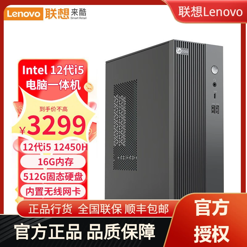 Настольный компьютер Lenovo Laiku D4000, офисный/для обучения, проводная клавиатура и мышь