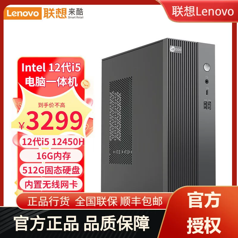 Настольный компьютер Lenovo Laiku D4000, офисный/для обучения, проводная клавиатура и мышь
