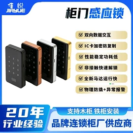 IC卡锁;磁卡锁;密码锁