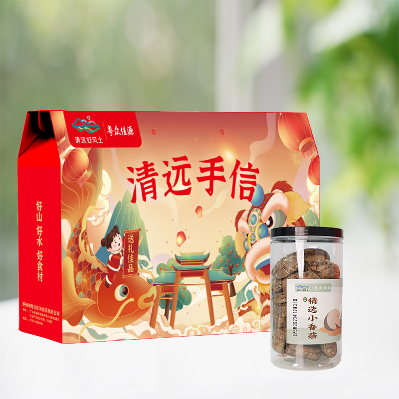 【4罐配礼盒】粤众佳源清远手信礼盒罐装干货精选香菇90g/罐