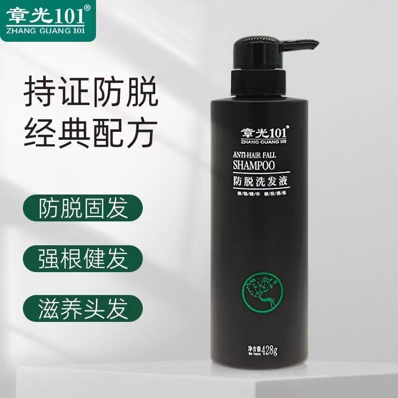 Zhangguang 101 脱毛防止シャンプー、オイルコントロール、ふわふわ、さわやか、脱毛を軽減、ハーブエッセンスシャンプー|undefined