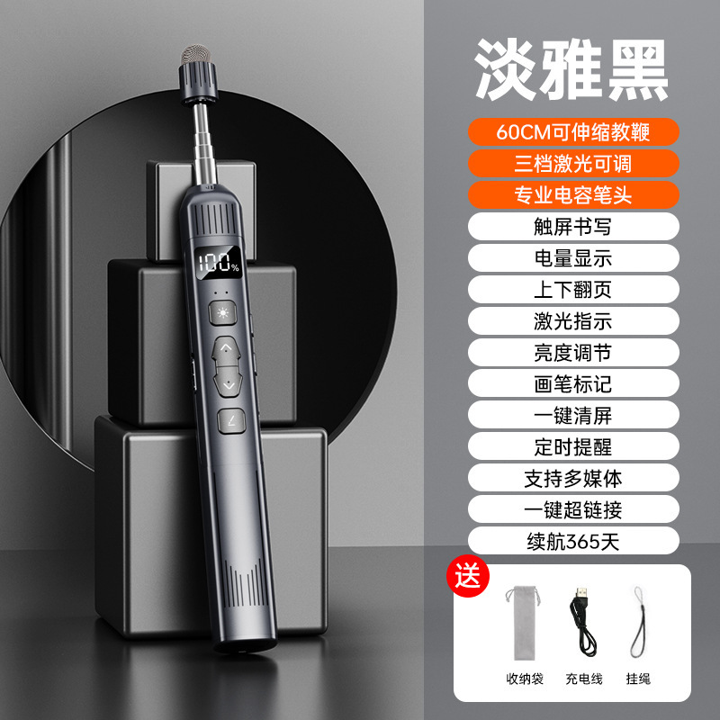 新款私模Q301多功能激光翻页笔支持多媒体可伸缩教鞭数显源头批发|undefined