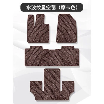 Blue Mountain Star Carpet Refitting Accessories – Ayaqaltılar (Kovriklər) - water-ripple-starry-blanket-mocha