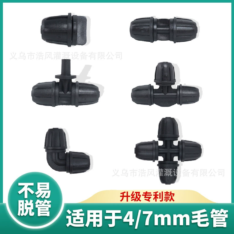 Новый 47 капиллярный замок, трехсторонняя вилка, садовое орошение, автоматическое устройство для полива цветов, разъем системы капельного орошения, разъем для водопроводной трубы