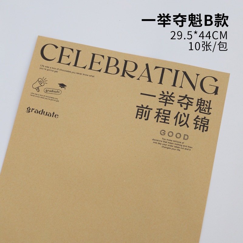 Título de la lista de oro, papel de embalaje de ramo, sentido avanzado, floristería, materiales, suministros, papel de embalaje, examen de ingreso a la universidad, papel de embalaje