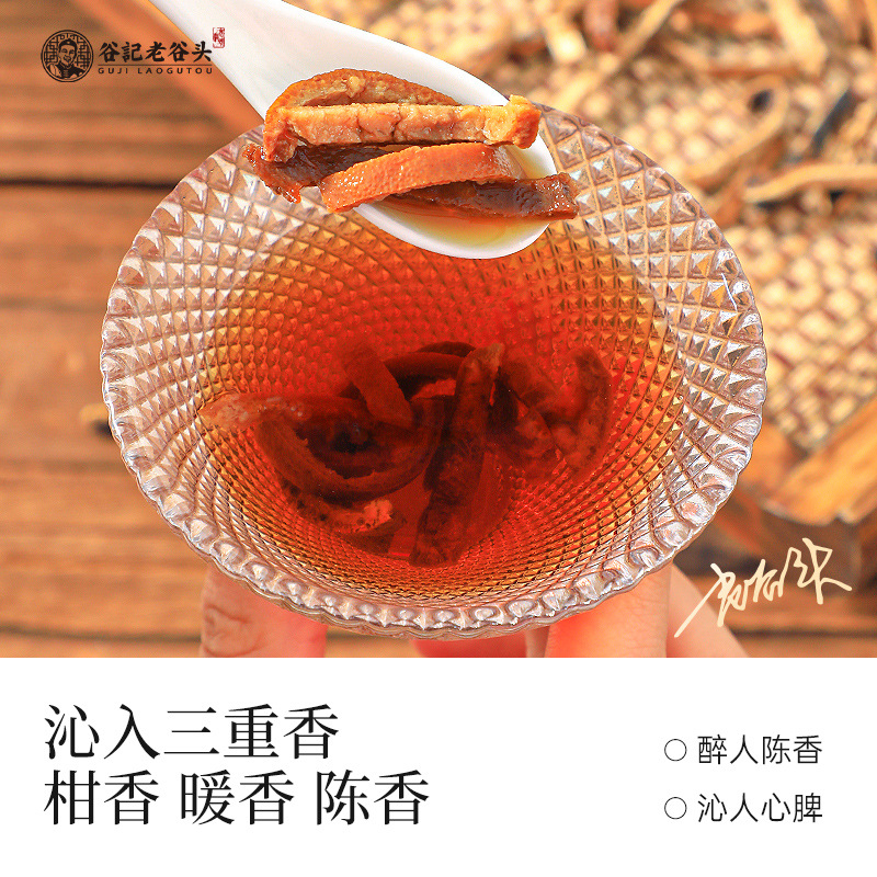 Dried Aged Tangerine Peel Slices Chen Pi Silk for Tea and Soup 150g specifications