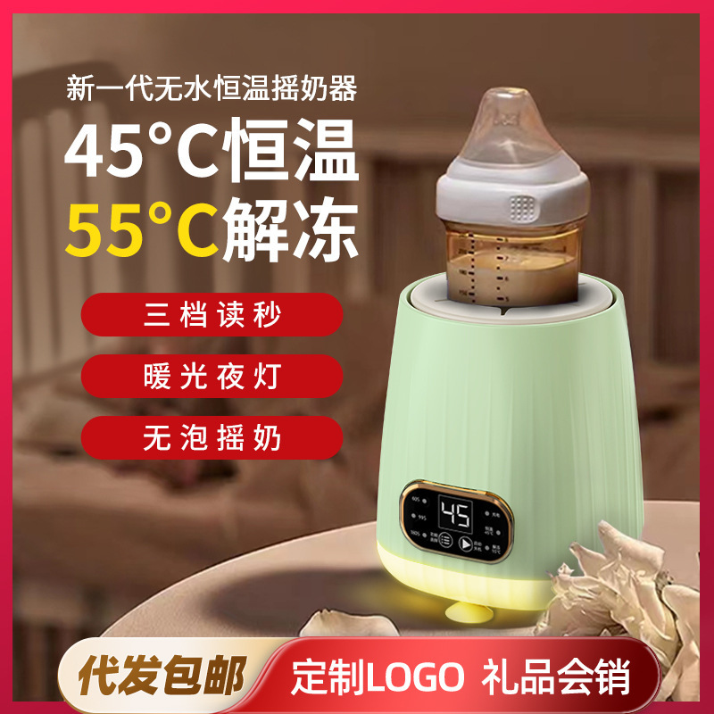赤ちゃん知能電動ミルク器全自動恒温乳器赤ちゃん抽出神器一体熱乳ミキサー|undefined