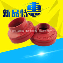 沟槽内丝大小头 沟槽异径管螺纹丝接变径消防管古卡 箍沟槽垒德株