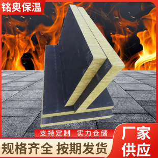 Mortar rock wool composite board flame retardant A grade building insulation composite board high density mortar paper sound absorption sound insulation wholesale