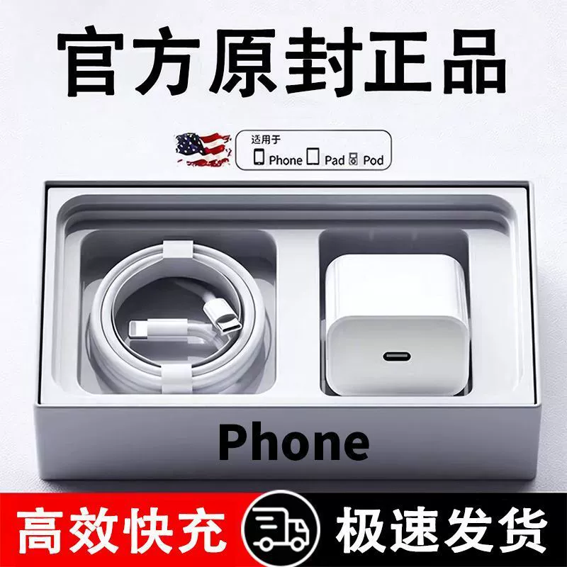 Подходящий для Apple быстрая зарядка кабель iPhone14/13/12ProMax/11/XS/15 кабель данных PD35W зарядка