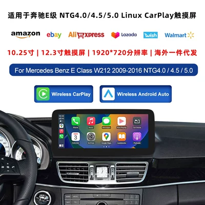 Suitable for Mercedes-Benz E-Class Ntg 4.0/4.5/5.0 System Wireless Carplay Car Navigation Linux Screen