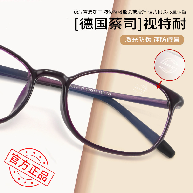 Zeiss ブランド高級老眼鏡女性 2025 超軽量ファッション抗放射線ブルーライト中高年メガネ|undefined
