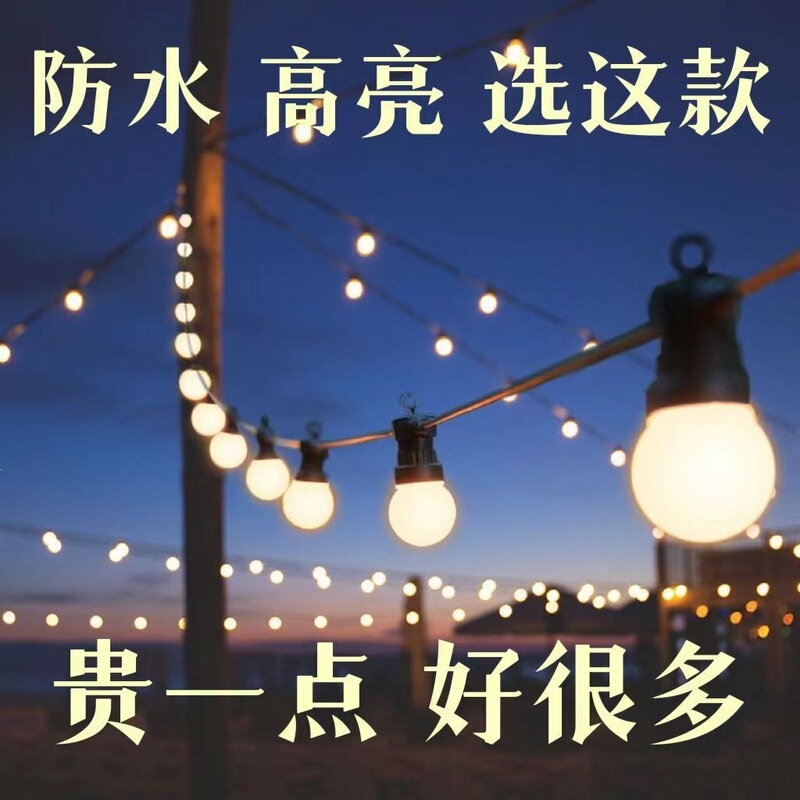 Low-voltage G50 outdoor waterproof light, courtyard plug-in outdoor ambiance light, camping rainproof bulb, high-brightness string light Low-voltage G50 outdoor waterproof light, courtyard plug-in outdoor ambiance light, camping rainproof bulb, high-brightness string light