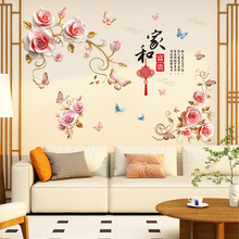 客厅电视墙背景墙贴纸墙壁画墙面自粘家和富贵装饰画3d立体贴画