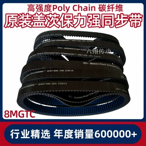 Gates Poly Chain Sinxron Kəmər 8Mgt-1280/1440/1600 Karbon Fiber Kəmər