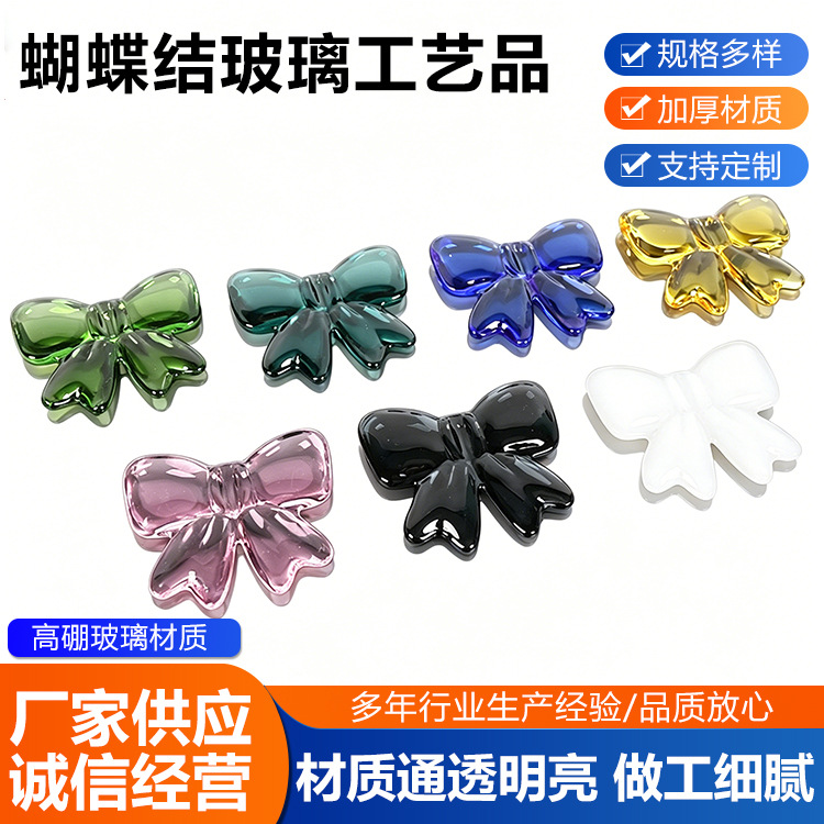 蝴蝶结玻璃工艺品亮面彩色蝴蝶结装饰品高硼硅玻璃饰品厂家供应