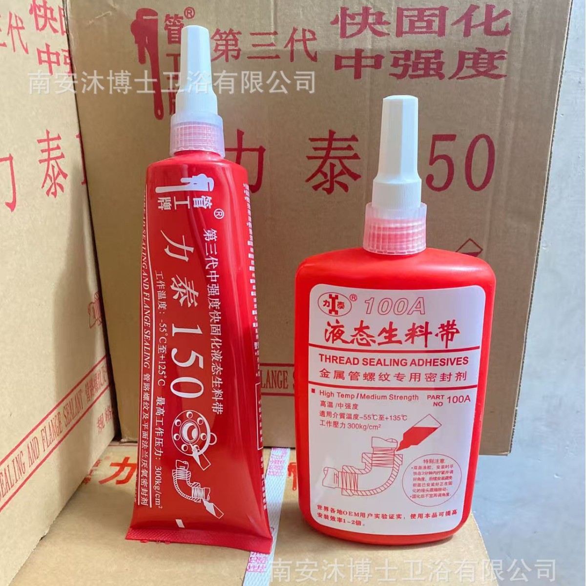 力泰液态生料带厌氧胶管工牌150液体生料带金属管螺纹密封胶100A