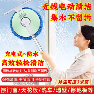 Electric Glass Cleaning Tool for Chinese New Year, Wireless Household Smart Cleaning Tool, Telescopic Handle, Car Wash Ceiling Hc