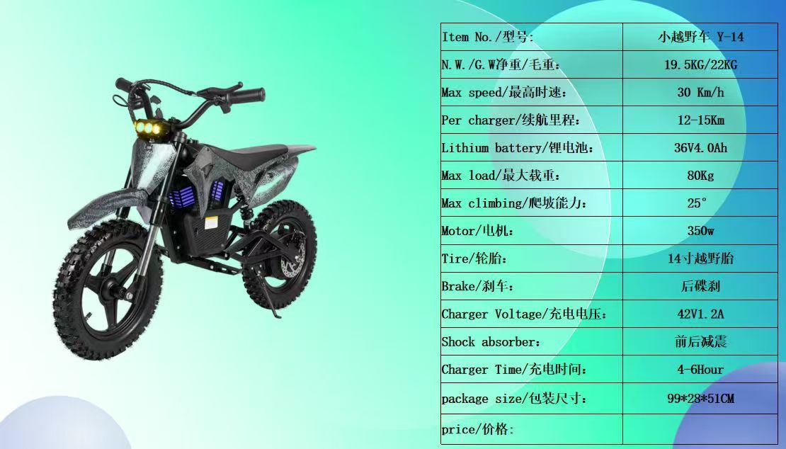 Factory Direct Sales 14inch Children's Off-Road Electric Motorcycle Mini Off-Road Motorcycle Youth Mountain Racing Bike
