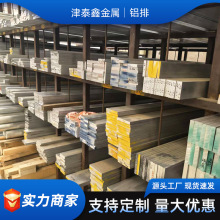 6061铝排铝块铝条铝扁条T6实心铝方棒可切割铝合金型材1070铝条