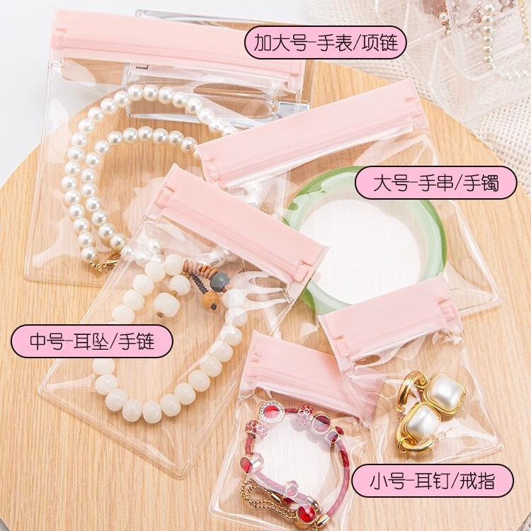 EVAアクセサリーバッグins风50糸酸化防止収纳袋耳饰りリングネックレスブレスレット密封袋|undefined