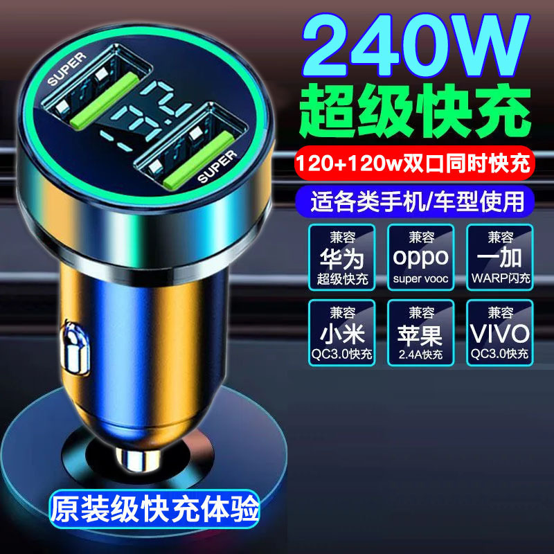 120w车载充电器快充一拖三点烟器转换插头手机usb车充|undefined