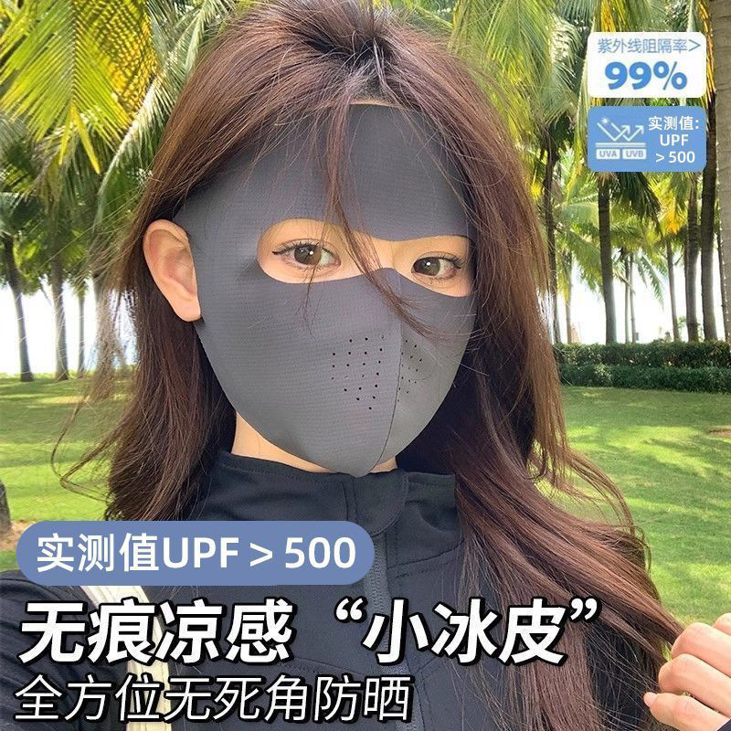 새로운 여름 자외선 차단 마스크 UPF50 + 얼음 느낌 통기 얼굴 지니 자외선 차
