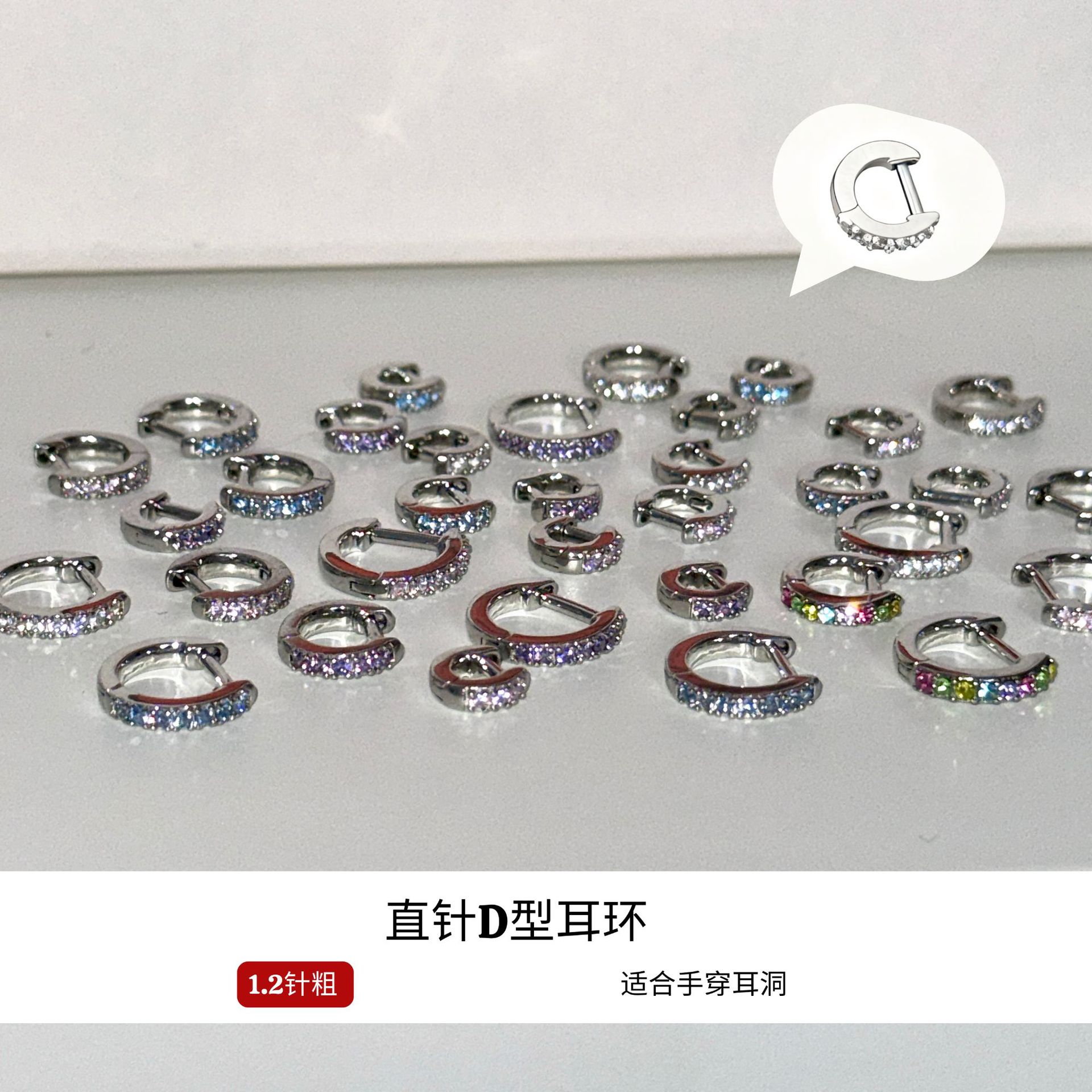 1.2mm Thick Xiaohongshu Piercing Jewelry Micro-Inlaid Colorful Zircon Round Ear Cuffs Straight Pin Ear Hoops Ear Cartilage Rings Wholesale