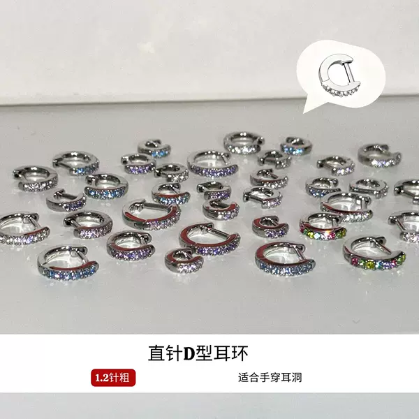 1.2mm Thick Xiaohongshu Piercing Jewelry Micro-Inlaid Colorful Zircon Round Ear Cuffs Straight Pin Ear Hoops Ear Cartilage Rings Wholesale