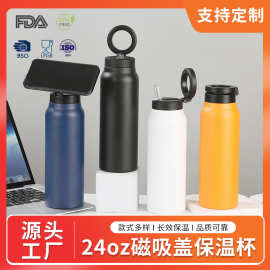 跨境新款磁吸盖保温杯24oz不锈钢吸管杯户外运动水壶骑行杯太空壶