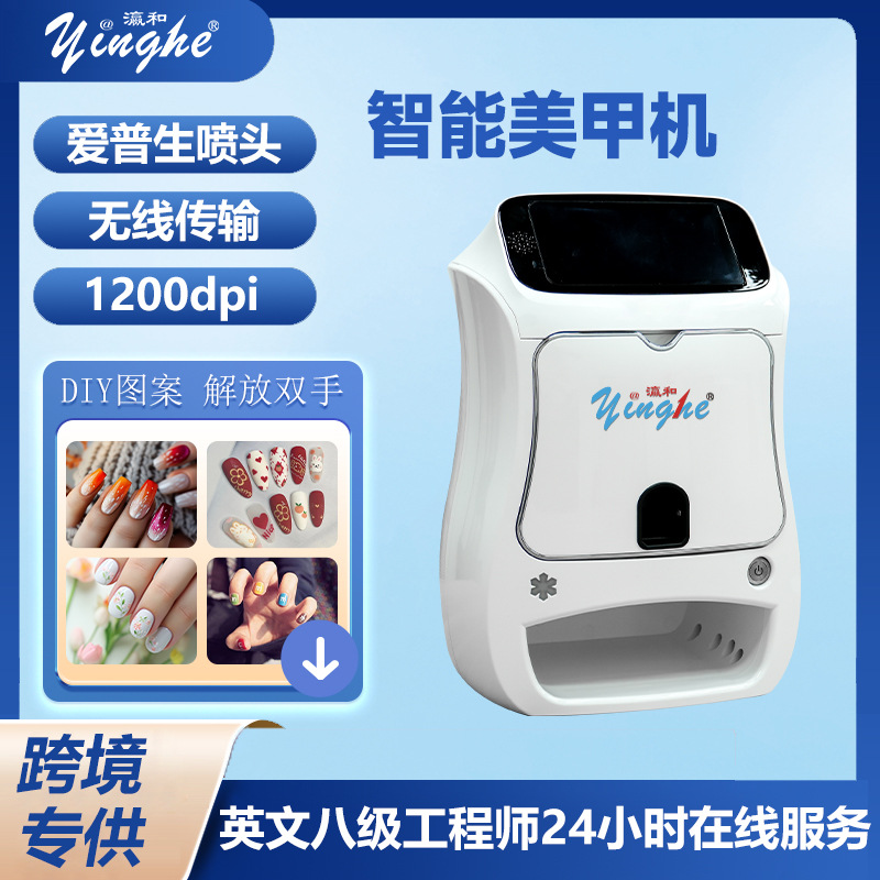 Impresora portátil todo en uno de secado y pintura de uñas totalmente automática, producto popular transfronterizo, con velocidad de 8 segundos para manicura