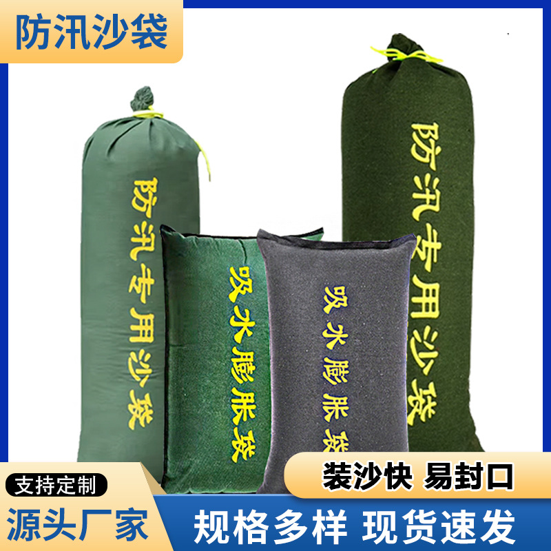 尺寸齐全沙袋防汛专用沙袋物业消防帆布沙包户外真人cs掩体沙包