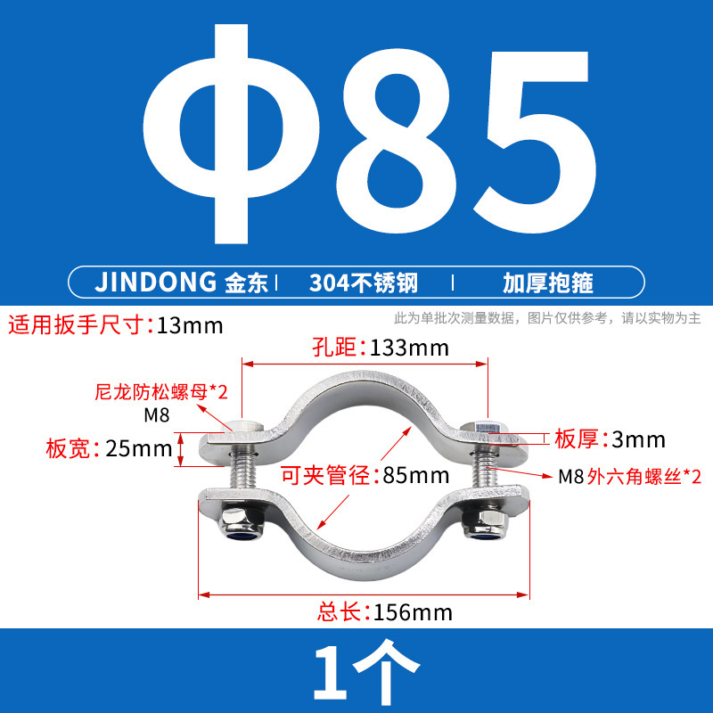 304不锈钢加厚抱箍电线杆卡箍无柄管支架 管夹收紧管卡水管固定器|undefined
