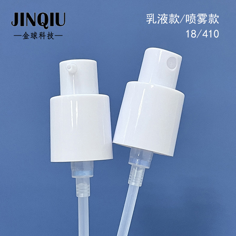 批发白色18/410乳液泵 分装瓶喷雾泵香水喷头 加厚化妆品乳液泵