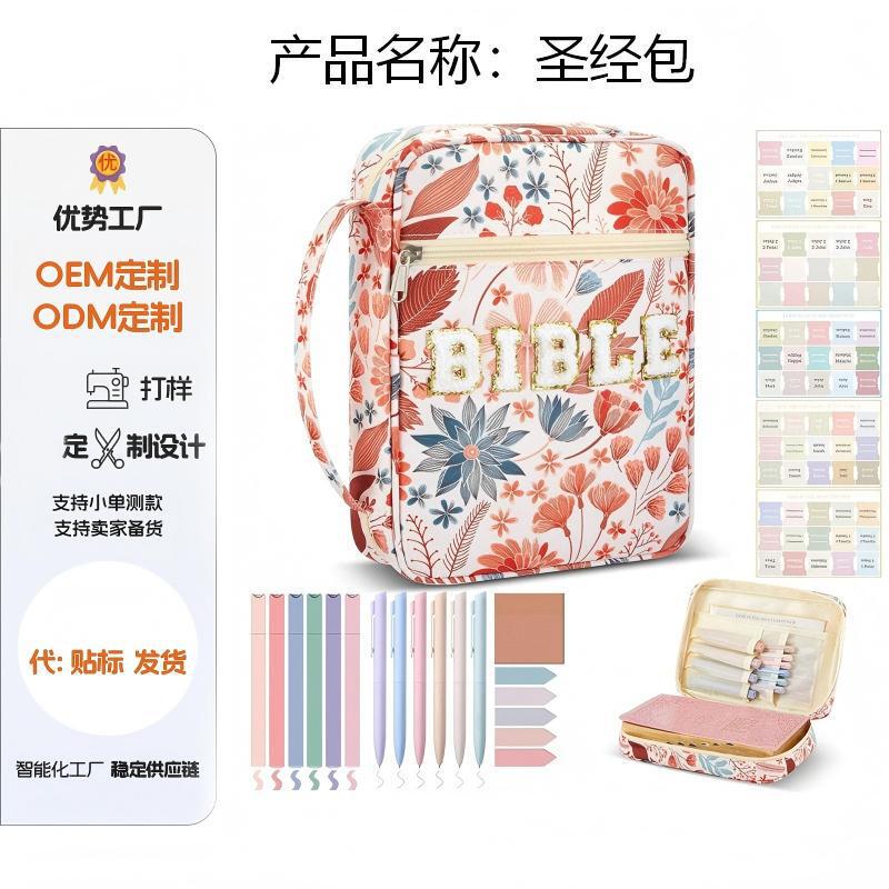 Document and Prayer Book Storage Bag, Portable Book Protective Cover, Book Bag, Notebook Bag, Bible Bag, Book Storage Pouch