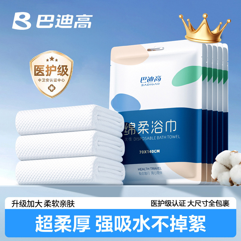 Badi Gao Disposable Bath Towel, Individually Packaged for Travel, Extra Large and Thickened Towel, Essential Item for Hotel and Travel