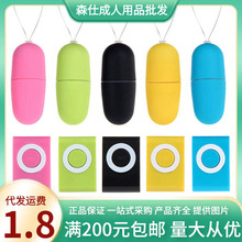 跨境女用MP3无线遥控震动跳蛋女性自慰器具成人用品调情