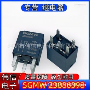 Brand new original 23886398 12V 5-pin SGMW Baojun car relay 23886398 35A