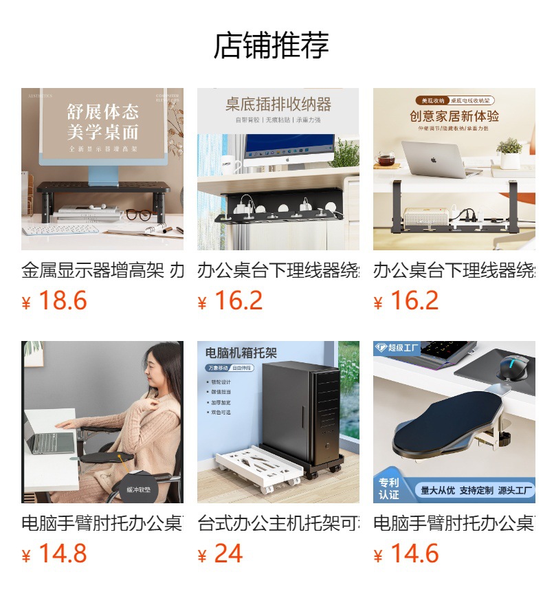 预览状态下无法点击,发布后,可点击跳转到对应的商品页面