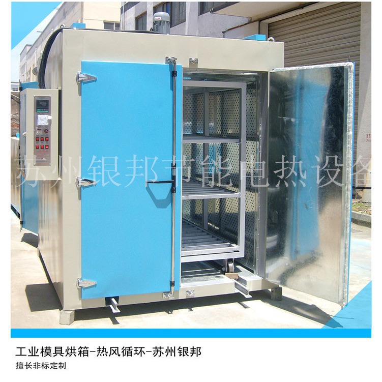 新工艺模具预热烘箱_高温模具加热烘箱_金属铁制模具热处理烘烤箱