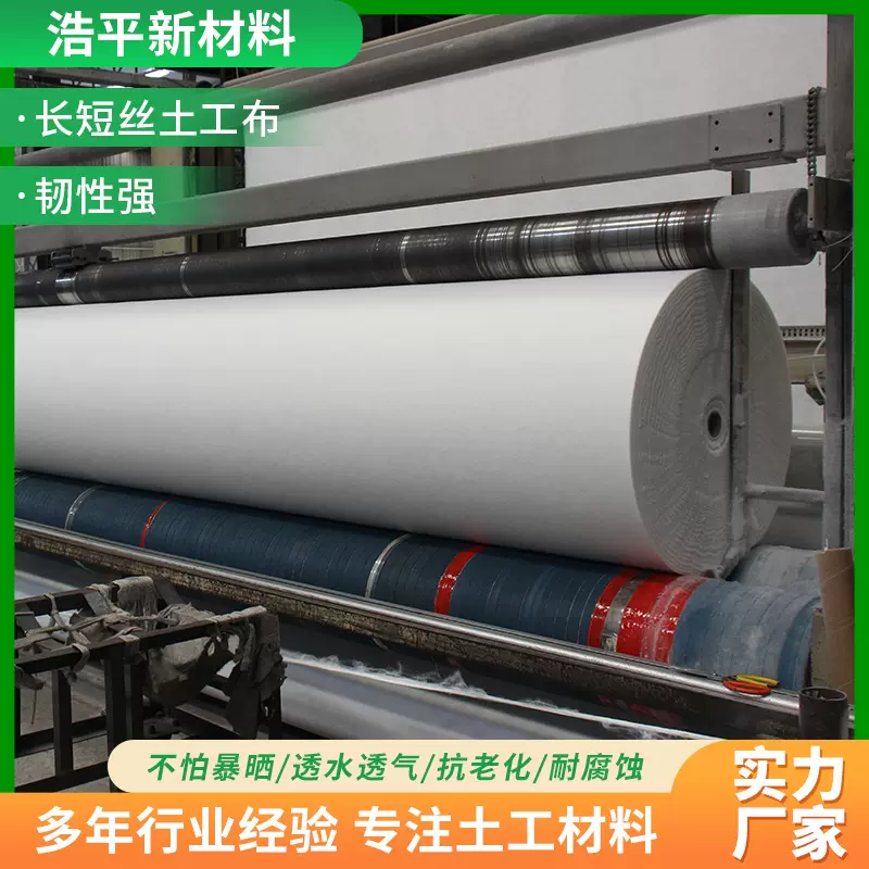 土工布工程布园艺透水土工布200g长短丝土工布公路养护透水土工布